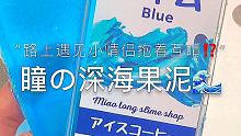中午好呀
下午要出去玩 耶比✌️(σ≧∀≦)σ
slime@是妙瞳耶(O3xj5nqz488h8nn