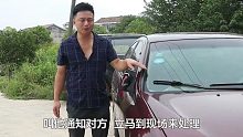 你遇到过被别的车堵住出不去么、小雄教你让对方怎样乖乖挪车。