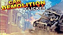 让我们来拆汽车丨Car Demolition Clicker