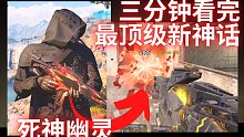 大地科技？三分钟看完新神话级武器全部特效！爆帅换弹动画，大地击杀特效！【使命召唤手游】