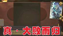 开空气？5个【6000拉满】都没【神郭嘉】和【66宝珠】？