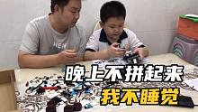 儿子期待的维思积木玩具，这次居然把他难住，经历两天拼起来好帅
