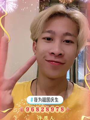 #我為祖國(guó)慶生 大家國(guó)慶節(jié)快樂哦