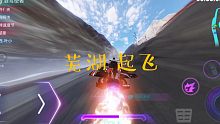王牌竞速火箭狐打省级英菲尼特 给你机会你不中用啊