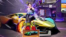 王牌竞速童心：我要把新车升满级！
