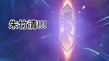 【斗罗大陆-魂师对决】这期抽皮肤