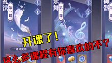 斗罗大陆魂师对决，唐三开课，学海无涯