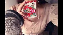 今天直播出了一点问题，非常抱歉。我们明天10点见❤️❤️。  #声控