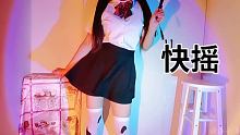什么事可以让你迅速起床 #快摇 #摇裙子 #次元星企划