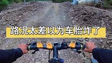 路况太差遇泥石流水泥罐车都被陷进去！ #山地自行车 #极限运动 #骑行旅行