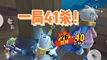 香肠派对：团队激斗一局+155季票勋章，还拿下41杀！