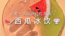 我昨天居然没发视频？
 #SLIME #曹宝贝的购分 #新人计划
