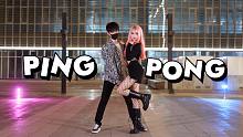 ❤️PING PONG❤️金泫雅&金晓钟·情侣出道曲翻跳