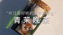 “左婧媛怎么还不回来呀”
“左婧媛 你听到了吗 我最喜欢你了”
“我要去陪唐莉佳了”
“嘿 学姐 我