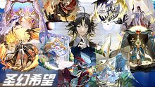 召唤师圣幻希望限量挑战可得！超级英雄巴兰全民打boss得!钻石版火次震撼登场!一个国庆五个新精灵五件