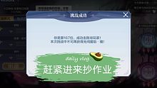 《奥奇传说手游》38挑战－40万过《瞳》普通挑战