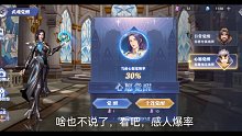 斗罗大陆魂师对决，在魂师对决的百抽