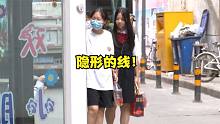 隐形的线，路人全程懵.... #搞笑