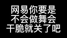 【哈利波特魔法觉醒】网易你要是不会做舞会干脆就关了吧，来自国榜第一的吐槽