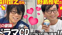【生肉】性之剧药 Drama发售特别宣传【森川智之、野岛裕史】