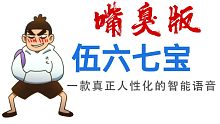 【刺客伍六七】阿 七 再 骂 我 一 次