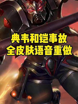 铠cv李元韬被曝出轨骗粉,配音或将被换?