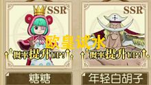 航海王燃烧意志     抽奖                              限定一发就中