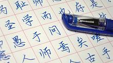 普通水笔练字，好像还挺好用的！你喜欢用什么笔？