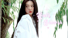 发量牛逼症｜Hair Growth｜鬓发如云 青丝如绢