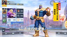 漫威超级战争-排位上分ban选技巧及上分英雄推荐3.0