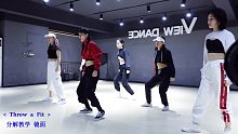Throw A Fit 分解视频