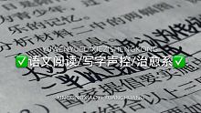 拍得不是很好.
 #写作业声控 #学习声控 #相信相信的力量