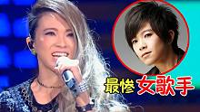 女歌手一直被当成男的，“代表作”破2亿都没听出来，太惨了