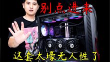 【3070神车】一套壕无性价比的微星刀锋全家桶，13499配个11700K+RTX3070魔龙Z