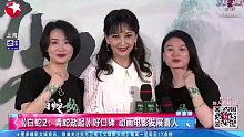 【主创故事】2021.07.29东方卫视综艺节目《文娱新天地》报道优雅美丽的赵雅芝惊喜亮相动画电影《