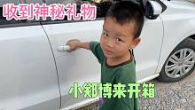 嘎子收到神秘礼物，小郑博要来开箱，打开后说是给狗吃的