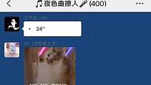 你停止搜讯号