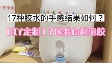 家人们盲袋子求名字！！ #喵哥slime #新人计划