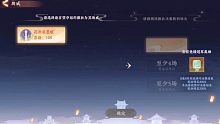 【忘川风华录】逐鹿星野押注