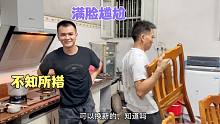 潮汕老家：小伙想讨好丈母娘，结果把炒菜锅弄坏，老丈人及时解围