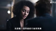 Netflix犯罪动作《神偷军团》正式预告，活死人军团前传！
