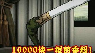 男子用花盆种出的香烟，竟卖出1万天价，不料烟民抢着买！