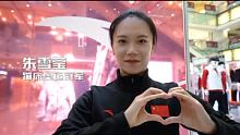 盛世华诞，九州同庆！
冠军朱雪莹，现身安踏北京西单大悦城限时快闪店，花式比心为国献礼
#与国同庆冠军