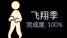 【光遇】飞翔季全兑换表！毕业了/国服猜测10月底到来/还有万圣节