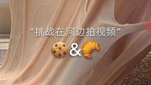 这种风格也不会持续太久hh 在青岛拍的然后姆带的不是很多@.欢欢困了(O3xqdw4e45c4vyn