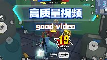香肠派对——回归后的高质量视频