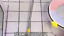 #卫生间好物