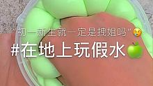 热度在哪里
这个宝子给的@阿抒少7亿点(O3xjbfh97zxvzjn4)