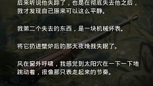拾遗，14年的夏天（陆沉自白）