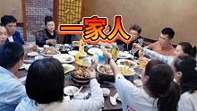 #一家人